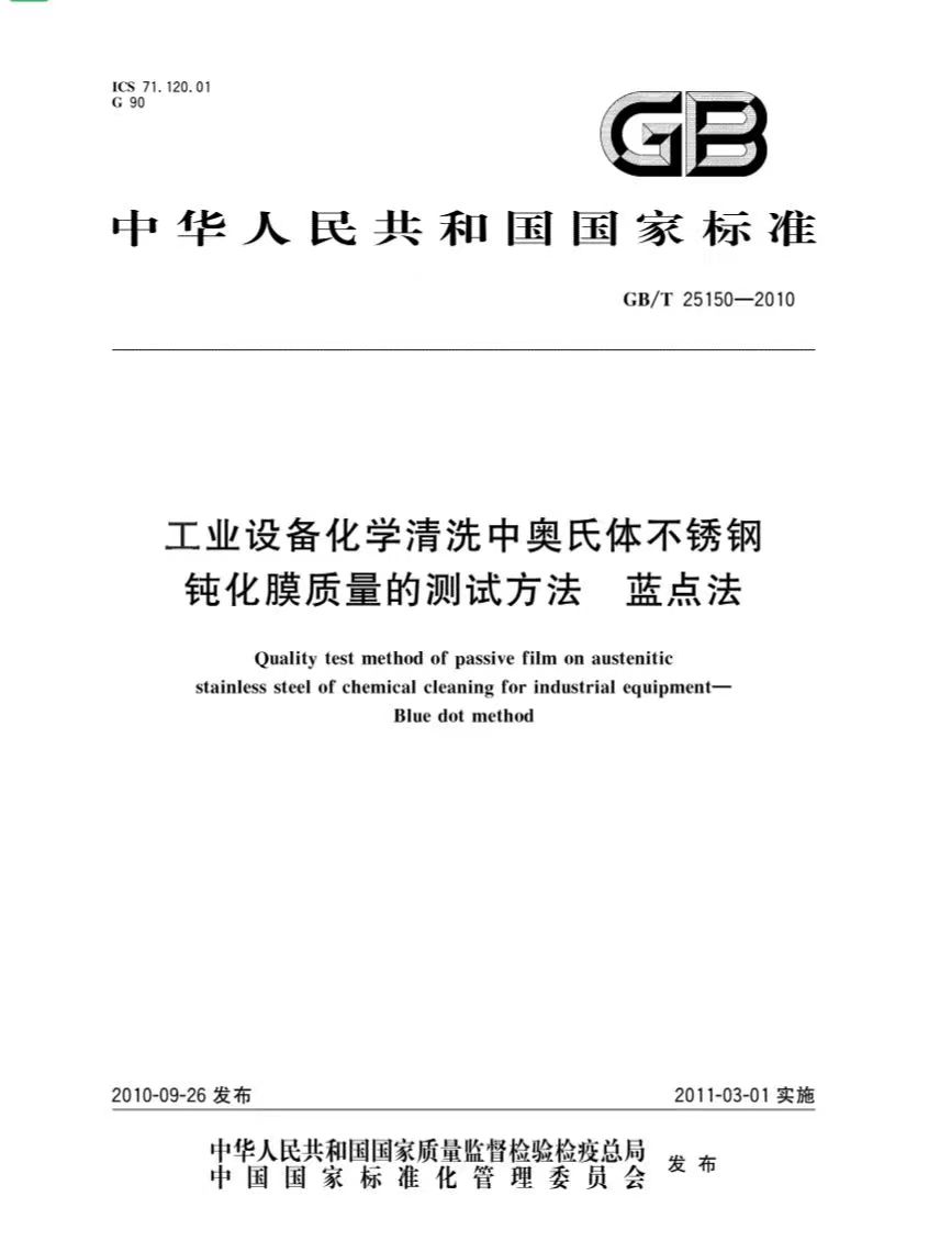 資質(zhì)證書