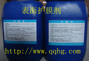 不銹鋼護(hù)理液